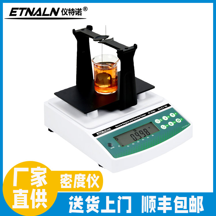 醋酸濃度與密度測(cè)試儀ET-01AA、ET-02AA